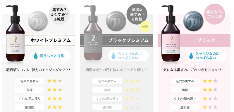 洗顔だけじゃない+パックもできる洗顔料【ONE STONE TWO BIRDS】