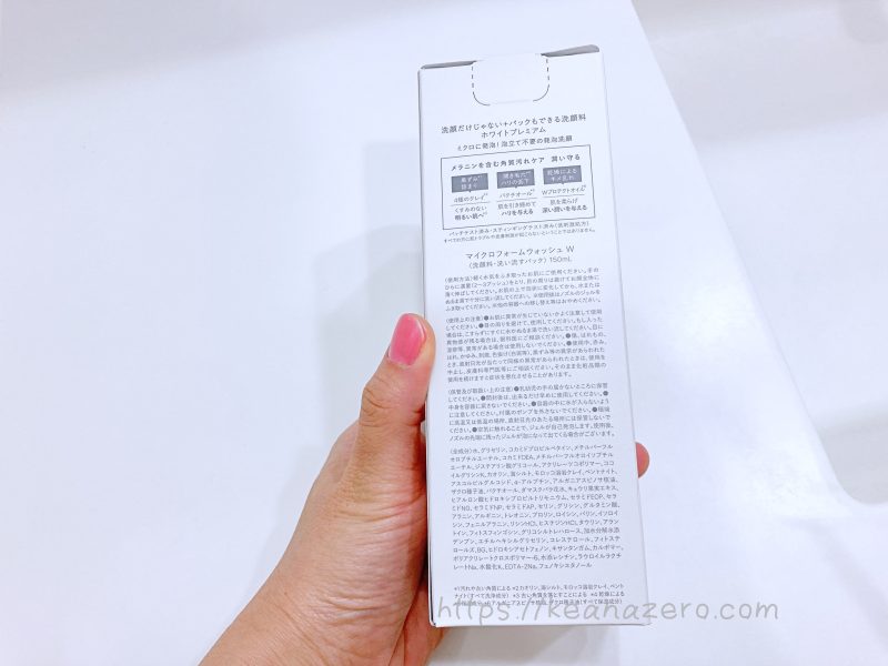 洗顔だけじゃない+パックもできる洗顔料【ONE STONE TWO BIRDS】