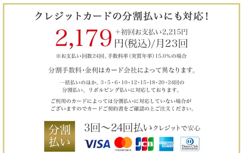 ミラブルクレジットカード分割購入