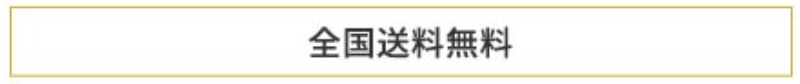 ミラブル送料無料