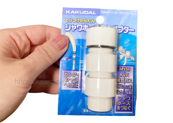 ミラブルプラスの取り付け器具