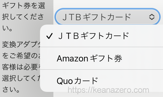 ミラブル5000円ギフト券