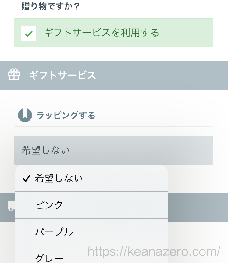 ミラブルプレゼント包装